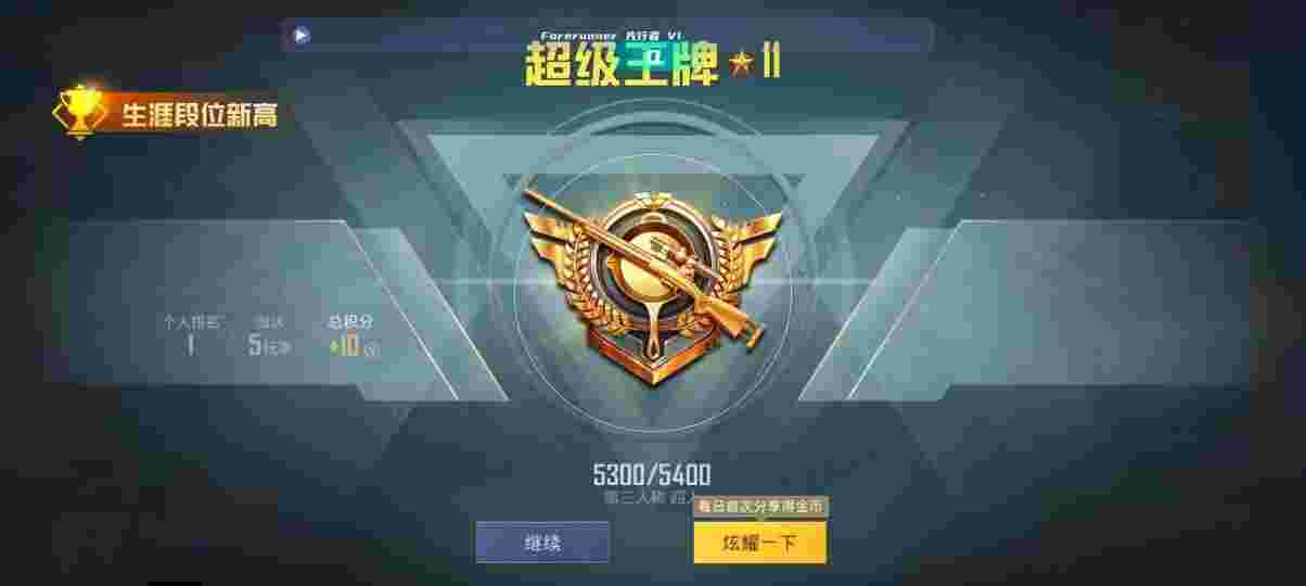 和平精英先行者透视直装 - 和平精英除草辅助功能介绍辅助预览图